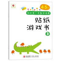 Stock image for Small red flowers My first game mathematics enlightenment Sticker Book 3 (2-3 years old)(Chinese Edition) for sale by WorldofBooks