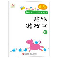 Imagen de archivo de Small red flowers My first game mathematics enlightenment Sticker Book 6 (4-5 years old)(Chinese Edition) a la venta por WorldofBooks