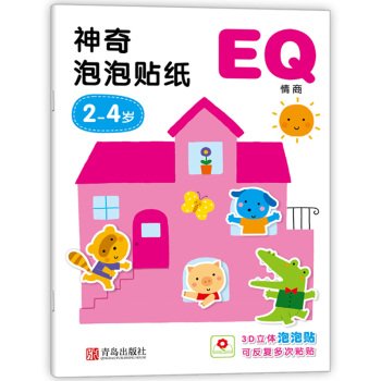 Stock image for Bundchen small red flowers 2-4 years old magical bubble sticker EQ(Chinese Edition) for sale by WorldofBooks