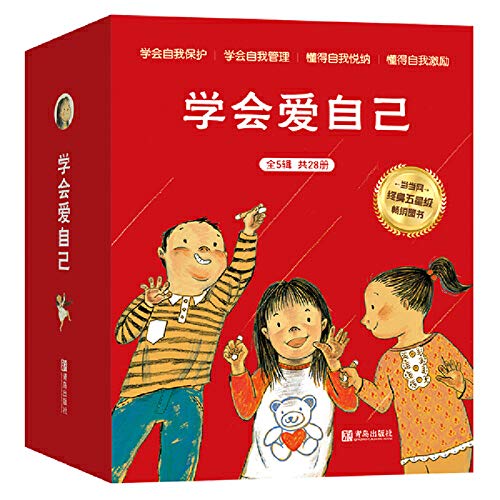 Stock image for Learn to love yourself (Volume 5) Children's psychological self-acceptance. self-protection. emotional management. children's inner growth and behavior management. allowing children to become(Chinese Edition) for sale by liu xing