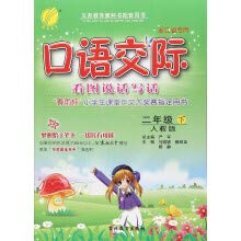 Beispielbild fr Oral Communication Figure speak and write (2 under special PEP Zhejiang Province)(Chinese Edition) zum Verkauf von liu xing