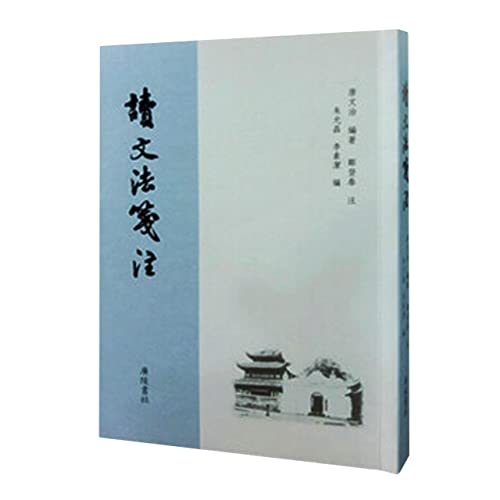 Imagen de archivo de Reading Grammar Notes (Paperback Item)(Chinese Edition) a la venta por liu xing