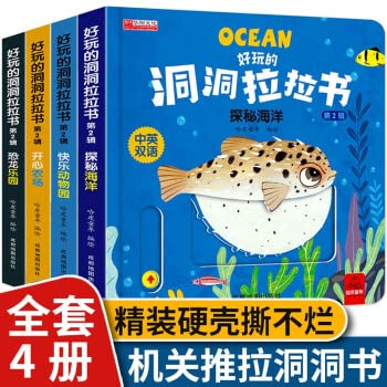 9787555717560: Fun Hole Hole Pull Book Children's Touch Book Finger Early Education Infant Push-Pull Book Three-dimensional Flip Book 0-3 Years Old Puzzle Enlightenment Cognition Tear-proof Picture Book (4 volumes in all))(Chinese Edition)