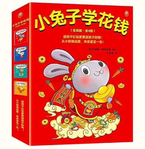 Stock image for A Moneybunny Book Series 4 Books Set (Chinese Edition) for sale by GoldBooks