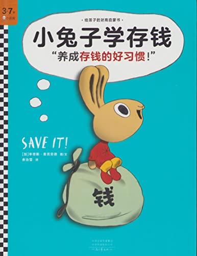Stock image for Save It! (Chinese Edition) for sale by Irish Booksellers