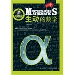 9787556001095: Mentertaining Athematics(Chinese Edition)