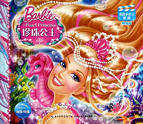 Imagen de archivo de Barbie princess cinema: princess pearl(Chinese Edition) a la venta por HPB Inc.