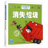 9787556002139: Lara panoramic French scientific books: the disappearance of garbage(Chinese Edition)