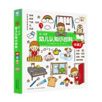 Imagen de archivo de 0-4 English and Chinese Bilingual Children Dictionary a la venta por HPB-Ruby