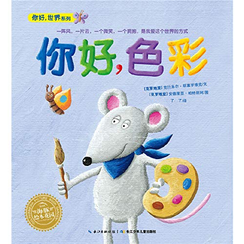 Imagen de archivo de Hello. World Series: Hello. color(Chinese Edition) a la venta por liu xing