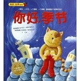 Imagen de archivo de Hello. World Series: Hello. season(Chinese Edition) a la venta por Librairie Th  la page