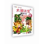 9787556017843: 3D theater Monkey King: Princess and the Pea(Chinese Edition)