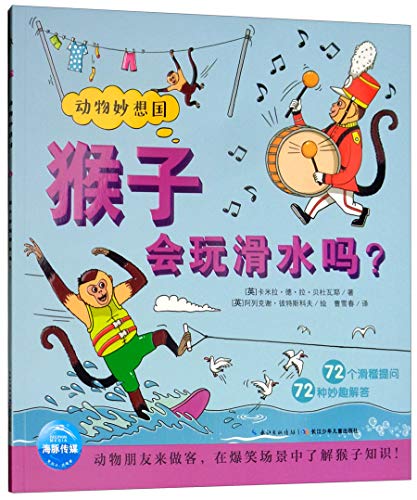 Stock image for Can monkeys water ski?/Animal Wonderland (8 volumes in total)(Chinese Edition) for sale by liu xing