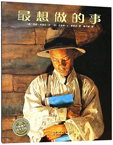 Stock image for More Than Anything Else (Chinese Edition) for sale by ThriftBooks-Dallas