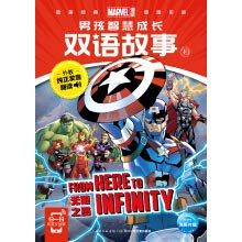 Stock image for Marvel Boy Wisdom Bilingual Story 10(Chinese Edition) for sale by ThriftBooks-Atlanta