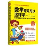 Stock image for But the Center for Mathematical su ni zu ku body exercises Account(Chinese Edition) for sale by Green Street Books