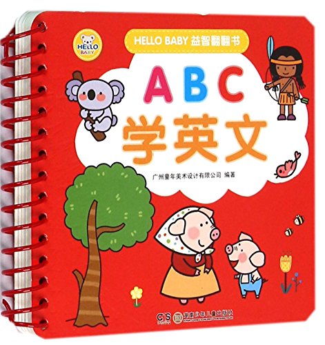 9787556217496: ABC Learning English (Chinese Edition)