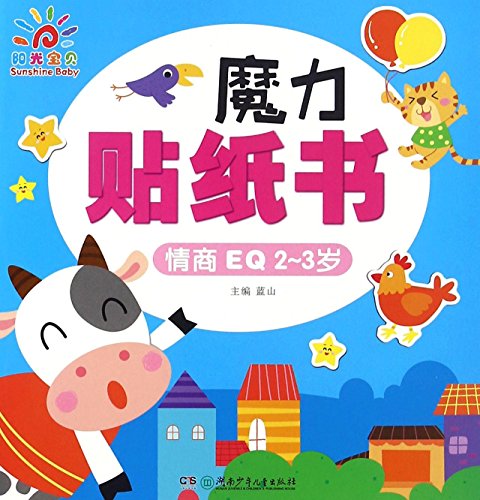 Imagen de archivo de The Emotional Quotient EQ (2-3) (Chinese Edition) a la venta por Revaluation Books