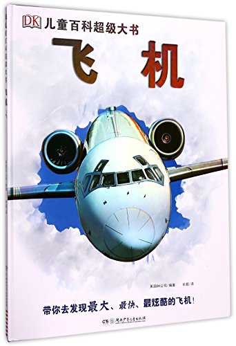 Imagen de archivo de DK Children's Encyclopedia: Aircrafts (Chinese Edition) a la venta por ThriftBooks-Atlanta