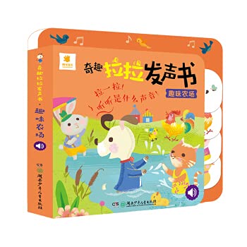 Stock image for Voice Book of Funny Lala: Funny Farm(Chinese Edition) for sale by Big River Books