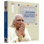 9787556300433: Iyengar Yoga: sophisticated practitioners Guide (Hardcover)(Chinese Edition)