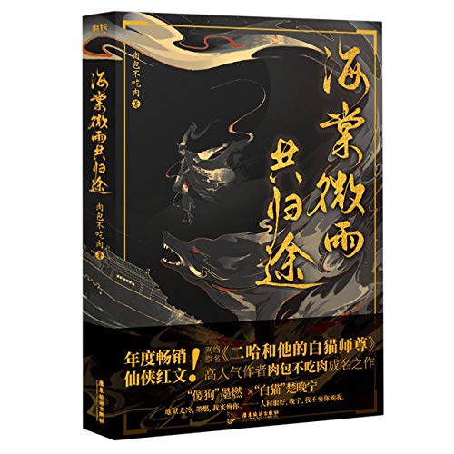 Imagen de archivo de Love Story of the Prodigal (Chinese Edition) a la venta por GoldenDragon