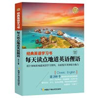Stock image for [Classic English Learning Book] Read some authentic English slang every day (English-Chinese comparison + word notes + grammatical analysis + famous sayings)(Chinese Edition) for sale by HPB-Ruby