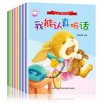 Stock image for 人 人 好  -     为     注       8    for sale by AwesomeBooks