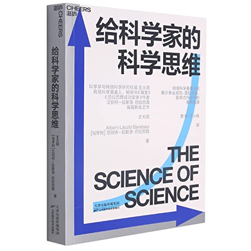 Imagen de archivo de Scientific Thinking for Scientists(Chinese Edition) a la venta por liu xing