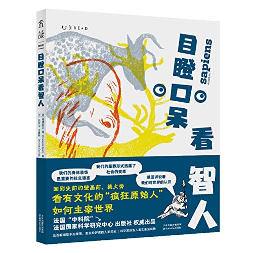 Stock image for Sapiens  l'oeil nu (Sapiens with the naked eye) (Chinese Edition) for sale by medimops