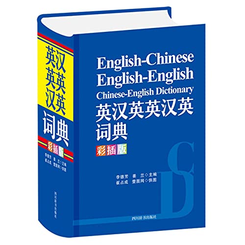 Imagen de archivo de English-Chinese-English-English-Chinese-English Dictionary (Color Edition)(Chinese Edition) a la venta por liu xing