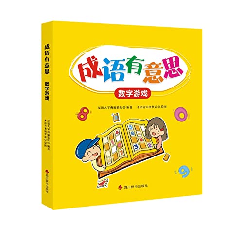 Imagen de archivo de Interesting idioms and numbers game(Chinese Edition) a la venta por liu xing