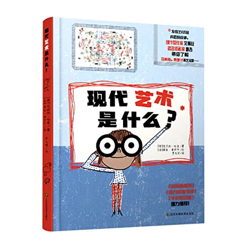 Stock image for Modern Art Explorer: Discover the Stories Behind Famous Artworks (Hardcover) (Chinese Edition) for sale by WorldofBooks