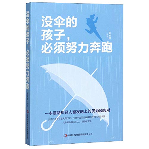 Imagen de archivo de You Need to Strive for Your Future (Chinese Edition) a la venta por WorldofBooks