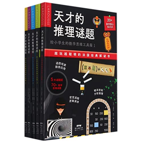 Stock image for Genius Reasoning Puzzles (5 volumes of Mathematical Thinking Toolbox for Elementary School Students)(Chinese Edition) for sale by liu xing