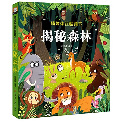 Imagen de archivo de Situation Experience Books: Revealing the Secrets of Forest (Hardcover) (Chinese Edition) a la venta por ThriftBooks-Atlanta