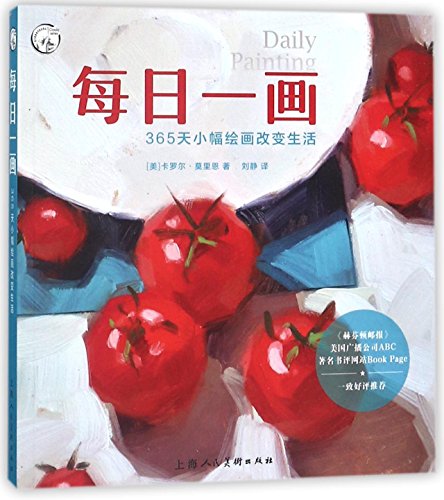 Stock image for Daily Painting: Paint Small and Often To Become a More Creative, Productive, and Successful Artist (Chinese Edition) for sale by ThriftBooks-Dallas