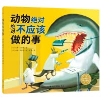 Stock image for Picture Book Garden: Things Animals Should Never Do (Ping)(Chinese Edition) for sale by liu xing