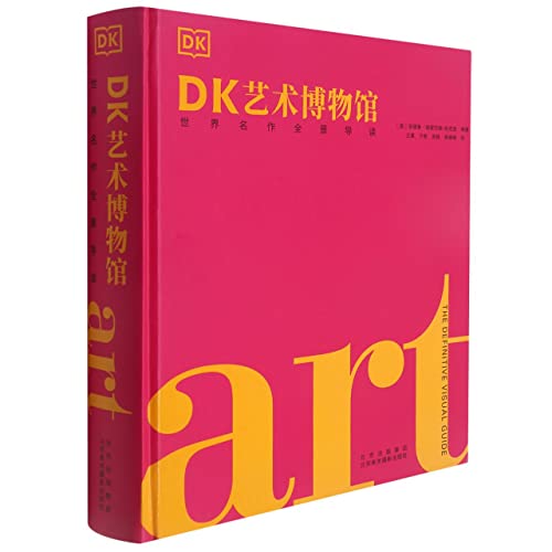 Stock image for DK Art Museum (panoramic introduction to world famous works) (fine)(Chinese Edition) for sale by liu xing