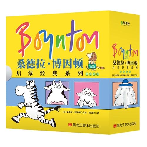 Imagen de archivo de Tong cubic Sandra Boynton classic Enlightenment bilingual series: the cognitive basis: A to Z(Chinese Edition) a la venta por ThriftBooks-Dallas