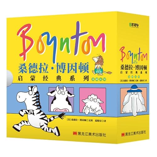 Stock image for Tong cubic Sandra Boynton classic Enlightenment bilingual series: the cognitive basis: A to Z(Chinese Edition) for sale by ThriftBooks-Dallas