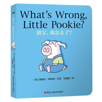 Beispielbild fr Tong cubic Sandra Boynton Sandra Boynton classic Enlightenment Series bilingual edition: pig treasure. how do you?(Chinese Edition) zum Verkauf von ThriftBooks-Atlanta