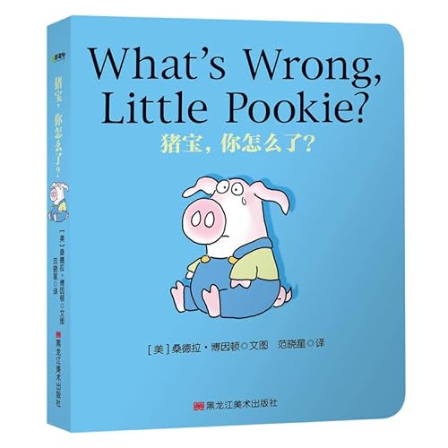 Stock image for Tong cubic Sandra Boynton Sandra Boynton classic Enlightenment Series bilingual edition: pig treasure. how do you?(Chinese Edition) for sale by ThriftBooks-Atlanta