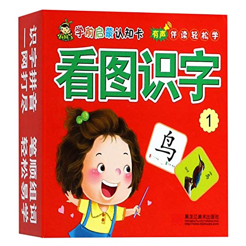 9787559337146: 看图识字(1)/学前启蒙认知卡