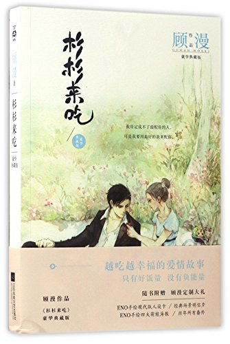 Stock image for Boss & Me (Chinese Edition) for sale by ThriftBooks-Atlanta