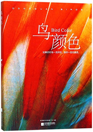 Stock image for Bird Color (Chinese Edition) for sale by medimops