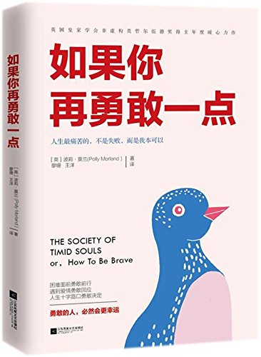 Stock image for The Society of Timid Souls: or, How To Be Brave (Chinese Edition) for sale by HPB-Emerald