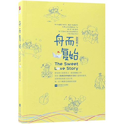 Stock image for The Sweet Love Story (Chinese Edition) for sale by Books Unplugged