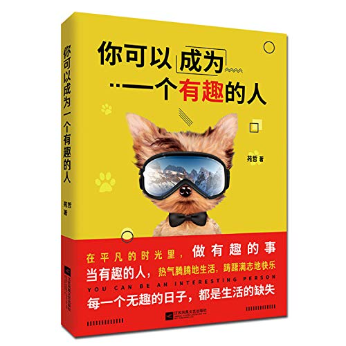 Stock image for You Can Be An Interesting Person (Chinese Edition) for sale by Revaluation Books
