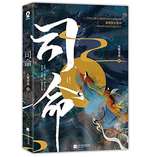 9787559439765: Love Story of the Dragon And the Fairy (Chinese Edition)
